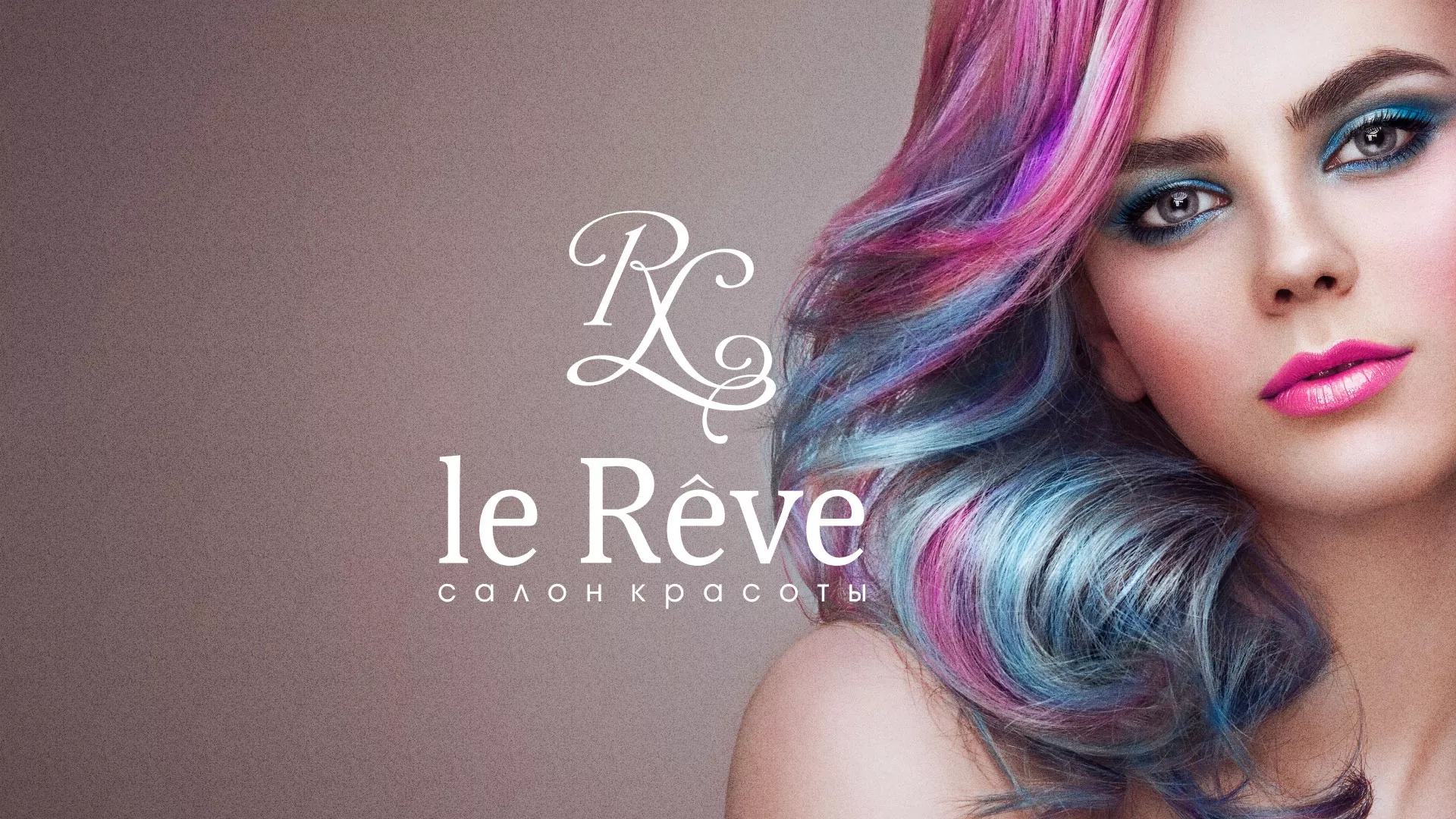 Создание сайта для салона красоты «Le Reve» в Владивостоке